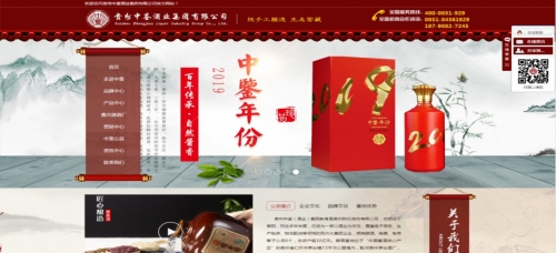 貴州中鑒酒業(yè)集團(tuán)有限公司